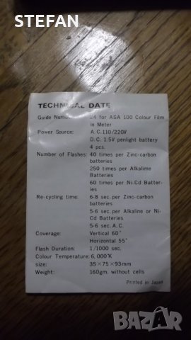 японска светкавица, снимка 9 - Светкавици, студийно осветление - 27871639