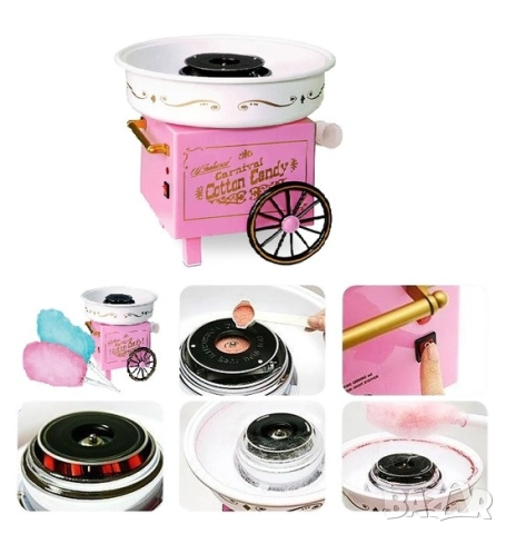 Ретро домашна машина за захарен памук