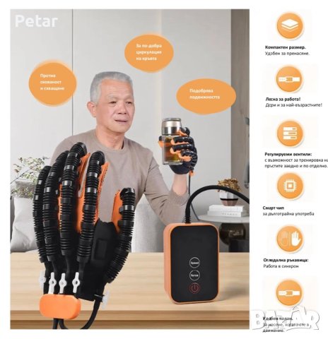 Ръкавица за Рехабилитация, снимка 2 - Други - 43670720