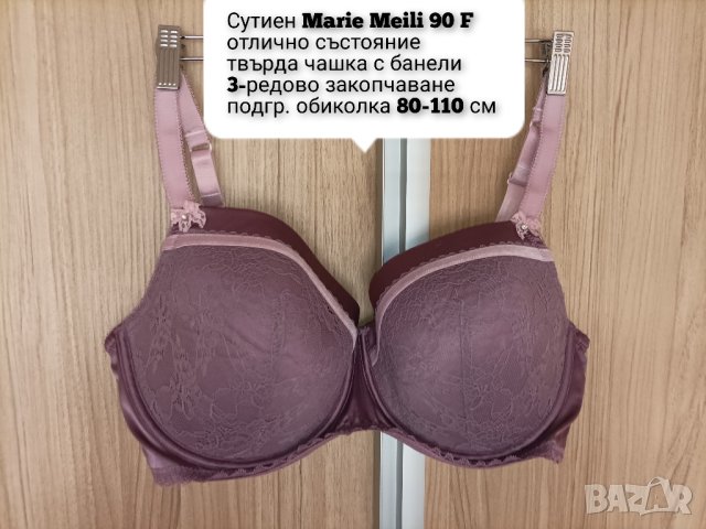 Сутиен 90 F, снимка 3 - Бельо - 43987332