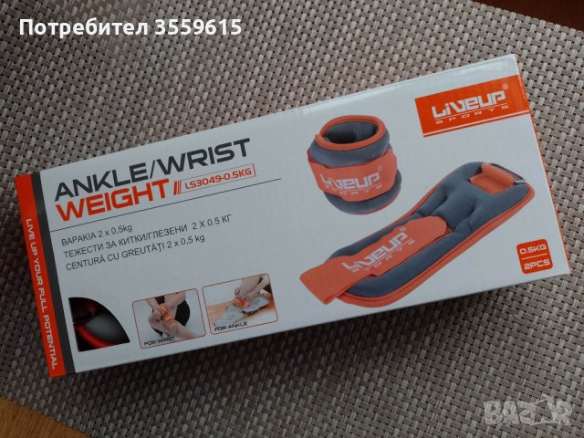 Тежести за краката • Онлайн Обяви • Цени — Bazar.bg
