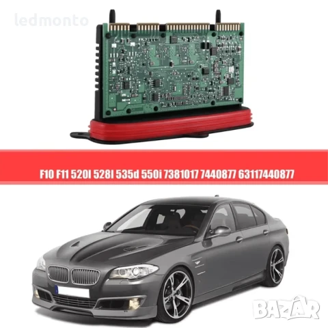 Баласт за BMW 5 Series F10 F11 LCI 2013–2017 – 63117440877 / 7440877