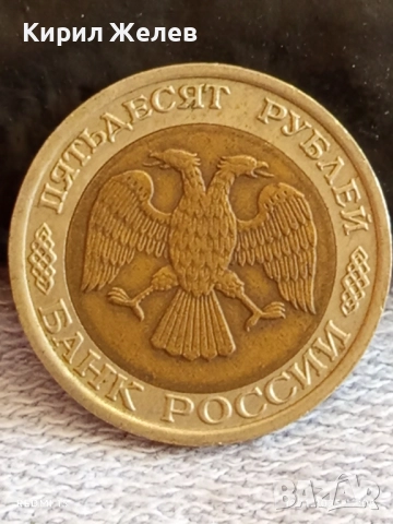 Лот 6 броя монети рубли,копейки,гривня РУСИЯ, УКРАЙНА за КОЛЕКЦИЯ ДЕКОРАЦИЯ 46991, снимка 3 - Нумизматика и бонистика - 52387196