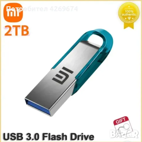 Флаш памет XIAOMI 2TB+Адаптор за телефон Type-C и ключодържател , снимка 4 - USB Flash памети - 47618481