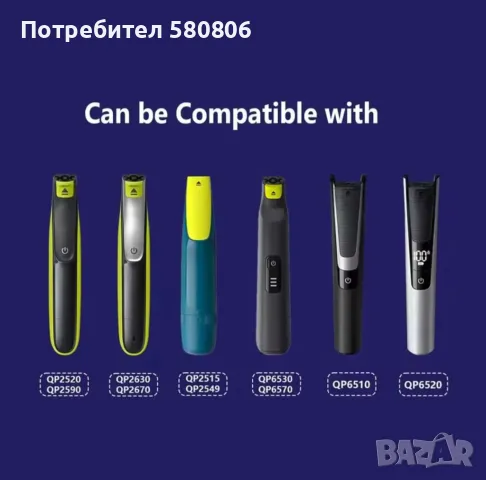Ножчета / Накрайници за Philips OneBlade и OneBladePro, снимка 3 - Козметика за лице - 48376604