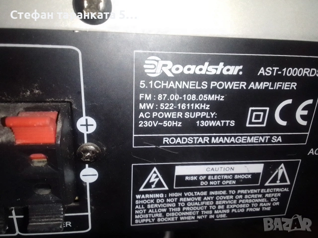 Усилвател със радио тунер 6-канален, снимка 6 - Ресийвъри, усилватели, смесителни пултове - 53084662