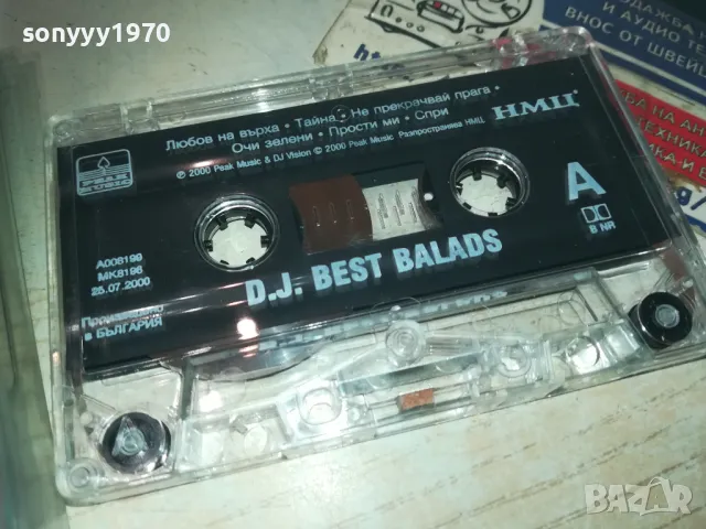 DJ BEST BALADS-ORIGINAL TAPE 0811241745, снимка 2 - Аудио касети - 47895037