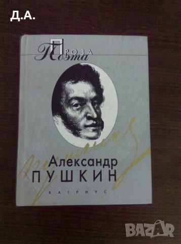 На руски език психология, педагогика , философия, снимка 8 - Специализирана литература - 34777348