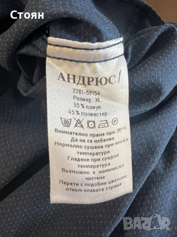 Риза Andrews, снимка 3 - Ризи - 44910069