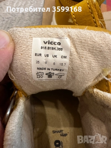Детски боти vicco , снимка 6 - Детски боти и ботуши - 52397549