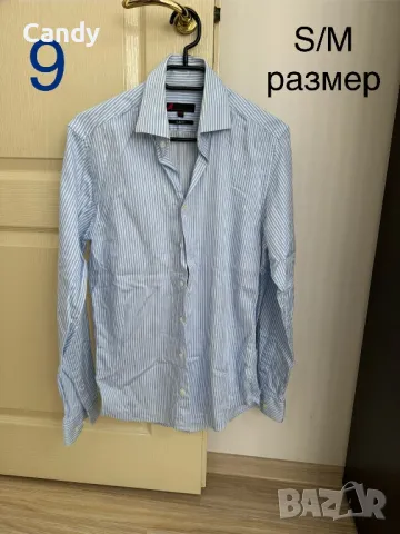 Мъжки ризи по 10лв/бр., снимка 9 - Ризи - 50285040