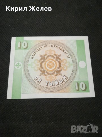 Банкнота Киргизка република - , снимка 3 - Нумизматика и бонистика - 27566576