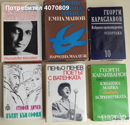 Стари Книги 