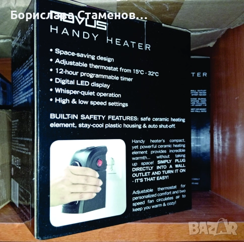 Печка Rovus Handy Heater , снимка 3 - Отоплителни печки - 52630798