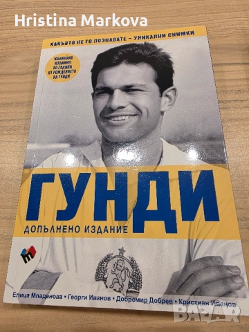 Интересни книги, някои чисто нови , снимка 3 - Художествена литература - 52296863