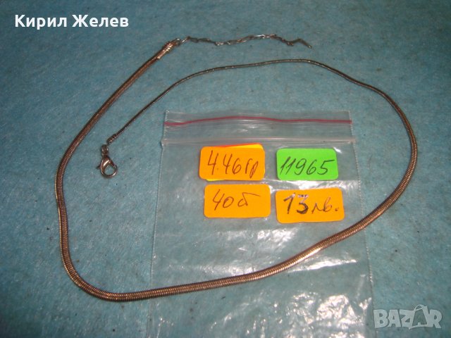 ПОСРЕБРЕН КРАСИВ ЛАНЕЦ КОЛИЕ ВЕРИЖКА подходяща и за КЮСТЕК за ДЖОБЕН ЧАСОВНИК РЕТРО ПЛЕТКА 11965, снимка 2 - Колиета, медальони, синджири - 35272531
