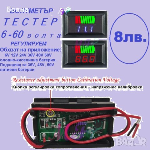 Волтметър - тестер , снимка 11 - Аксесоари и консумативи - 39056503