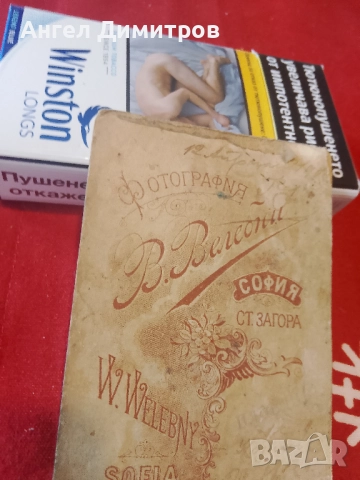 Стара снимка В. Велебни София Стара Загора , снимка 4 - Колекции - 51846265