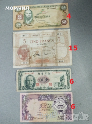 Банкноти 24, снимка 18 - Нумизматика и бонистика - 48482234