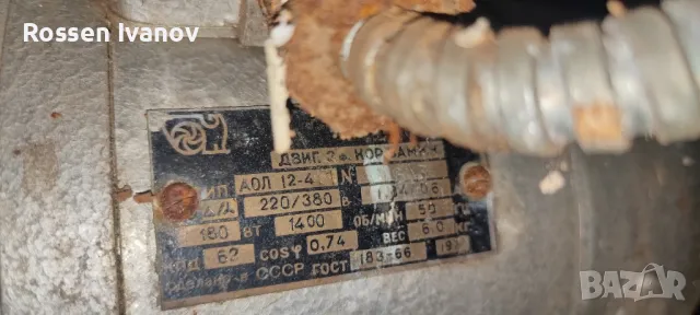 Заваръчен апарат за банциг/гатер ленти, снимка 5 - Други машини и части - 49241321