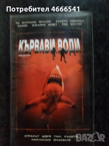 Продавам видеокасети цена 9.78 лева, снимка 17 - DVD филми - 53603952