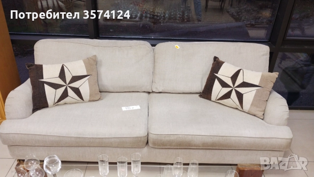 Голям диван 