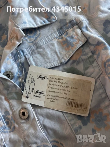 Детско пролетно яке, снимка 4 - Детски якета и елеци - 50535816