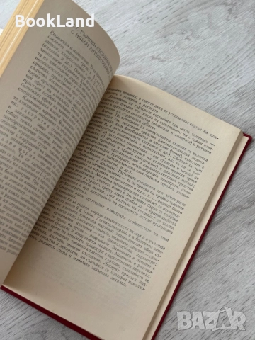 Гърчови състояния| Монов, Хаджиев, Узунов, снимка 7 - Специализирана литература - 52837163