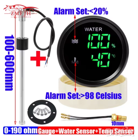 Комбиниран уред нивомер гориво + температура вода.