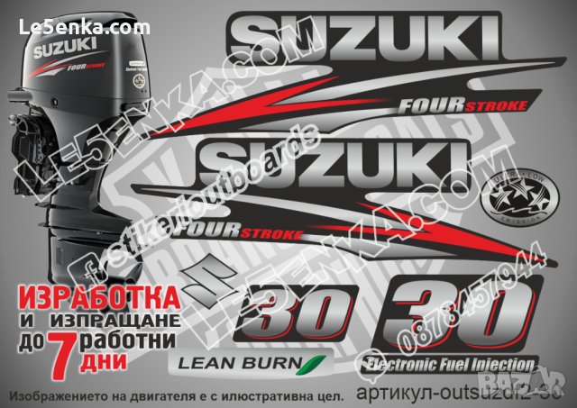 SUZUKI 30 hp DF30 2010-2013 Сузуки извънбордов двигател стикери надписи лодка яхта outsuzdf2-30