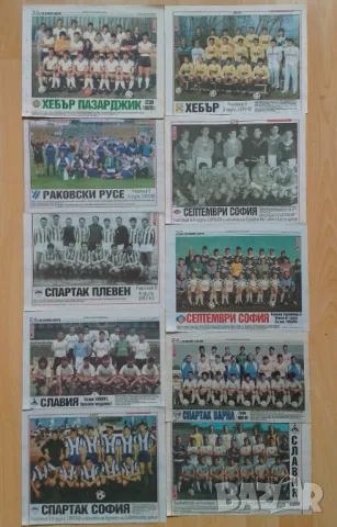 Отбори от вестник Тема спорт , снимка 10 - Колекции - 48831263