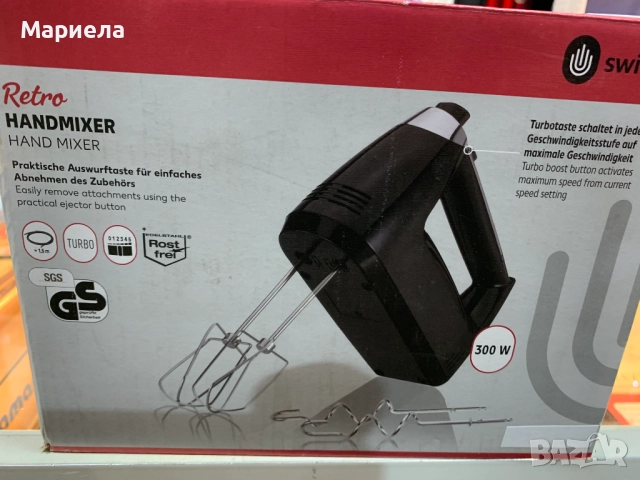 Миксер 300W с 2 комплекта бъркалки , Черен