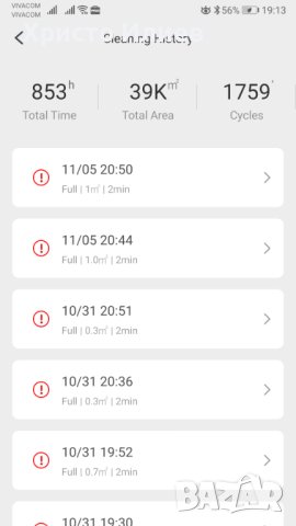 Прахосмукачка робот Roborock S5 MAX с WiFi за сухо и мокро почистване, снимка 12 - Прахосмукачки - 43067738