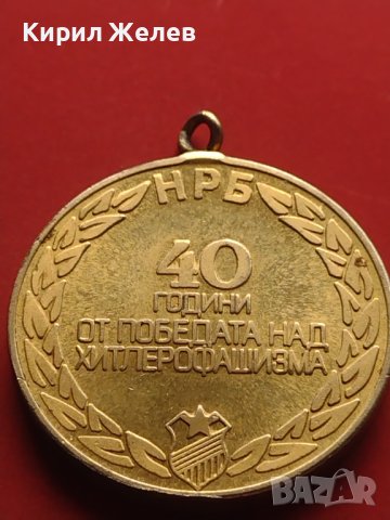 Стар медал от соца 40г. От победата над Хитлерофашизма 41567, снимка 7 - Антикварни и старинни предмети - 43029609