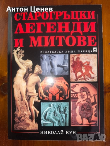 Продавам книги започващо от 7лв до 28 лв., снимка 12 - Художествена литература - 48959741