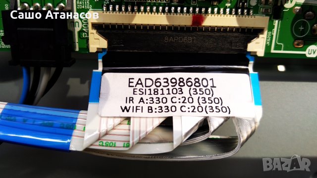 LG 49UK6200PLA със счупена матрица ,LGP49DJ-17U1 ,EAX67872805(1.1) ,HC490DGG-SLTLC-A19X ,TWCM-K305D, снимка 10 - Части и Платки - 33230392