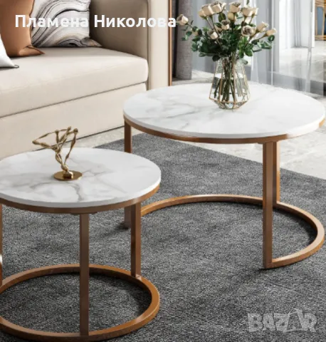 Два броя кръгли масички за кафе с модерен дизайн, снимка 2 - Маси - 48682581