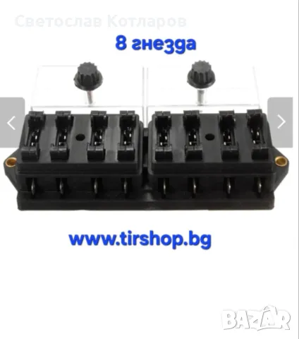 Легло за бушони с 8бр гнезда 12V - 24V