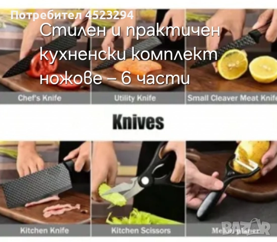 Кухненски ножове различни модели , снимка 3 - Прибори за хранене, готвене и сервиране - 52325144