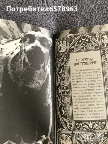 Съновник  с карти , снимка 7 - Езотерика - 48959916