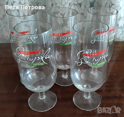 Пет броя високи чаши на столче Загорка , снимка 1