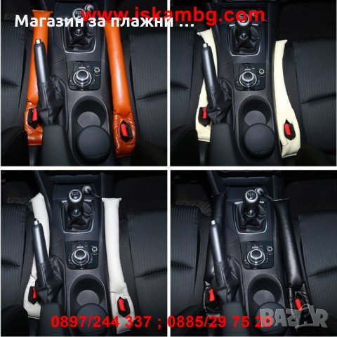 Уплътнител за седалки - комплект от 2 броя, снимка 6 - Аксесоари и консумативи - 28402816