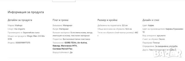 туристически обувки Meindl Magic GTX номер 41 , снимка 4 - Други - 52031664