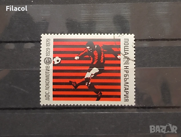 50 r. дружество за физкултура и спорт "Локомотив" - София. 1979