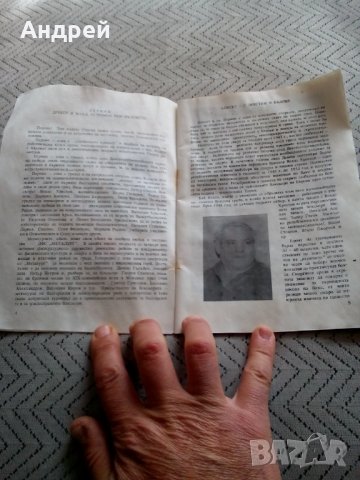 Стара програма Международен турнир по бокс Перник 1990, снимка 3 - Други ценни предмети - 28408059