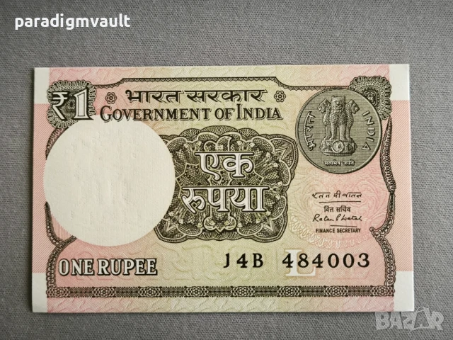 Банкнота - Индия - 1 рупия UNC | 2016г.