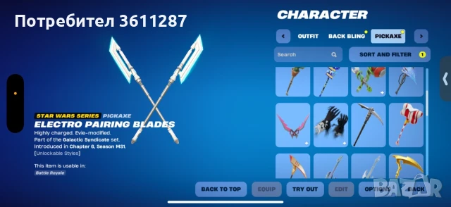 FORTNITE ACCOUNT FULL ACCESS , снимка 11 - Друга електроника - 50950984