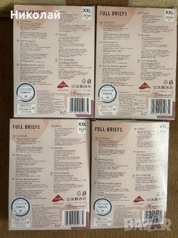 Дамски еластични бикини Esmara XXL 52/54, снимка 2 - Бельо - 51475127