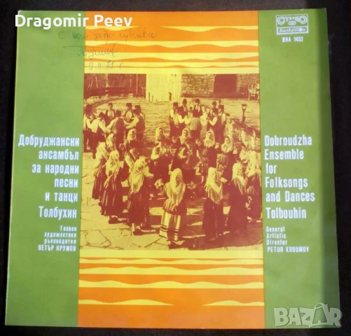 Продавам 18 грамофонни плочи, снимка 10 - Грамофонни плочи - 51243783