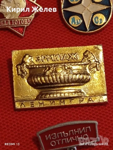 Лот 10 броя значки стари редки от соца за КОЛЕКЦИОНЕРИ 53582, снимка 8 - Колекции - 53279297